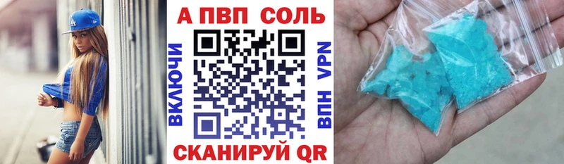 A-PVP крисы CK Красково