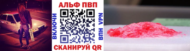 Альфа ПВП VHQ  где найти   Красково 