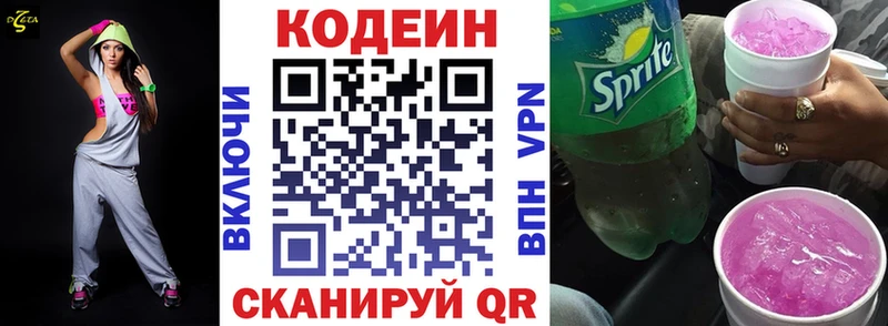 kraken как зайти  Красково  Кодеиновый сироп Lean напиток Lean (лин) 