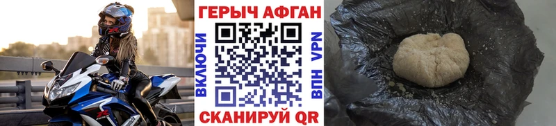 Героин Heroin Красково
