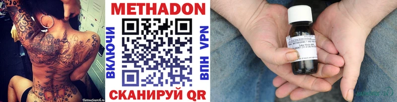 МЕТАДОН methadone Красково